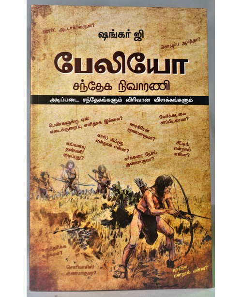 Paleo Sandhega Nivarani book