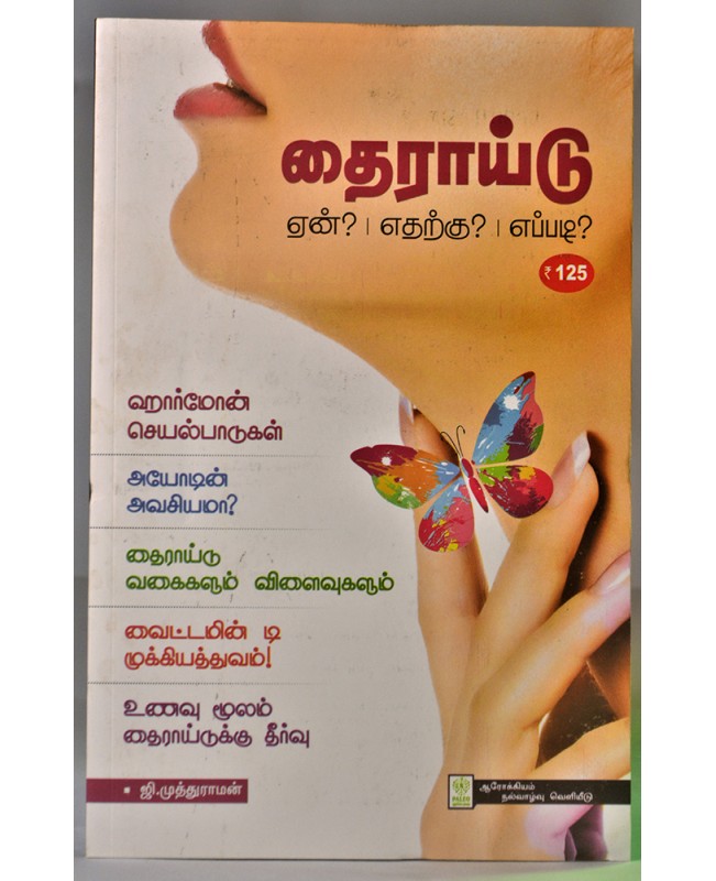 Thyroid Book
